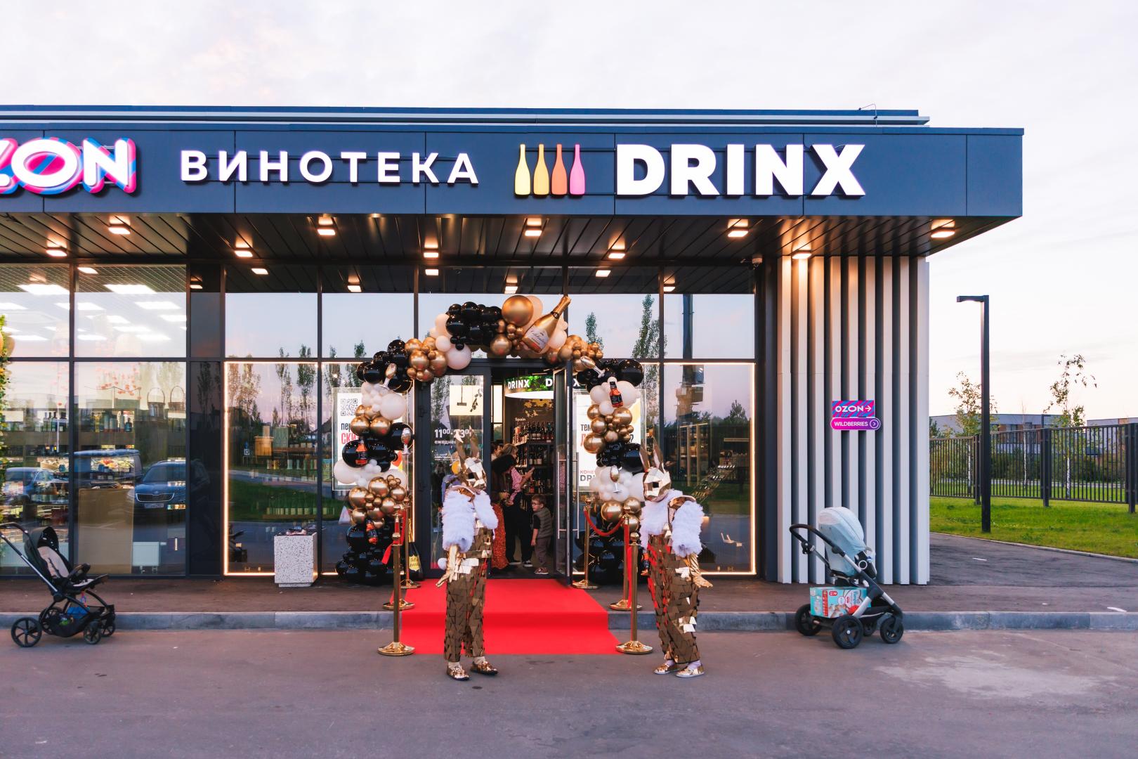 Источник: Drinx Источник: Drinx