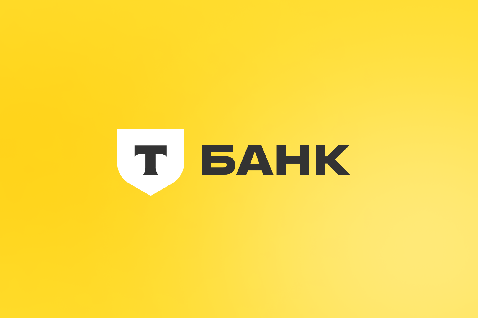 Источник: «Тинькофф»