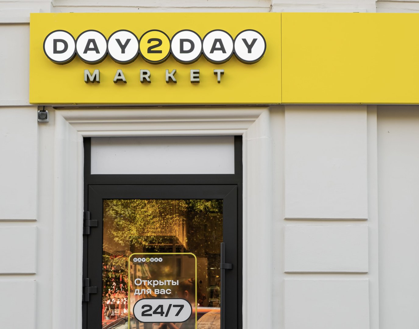 Источник: Day2Day Market