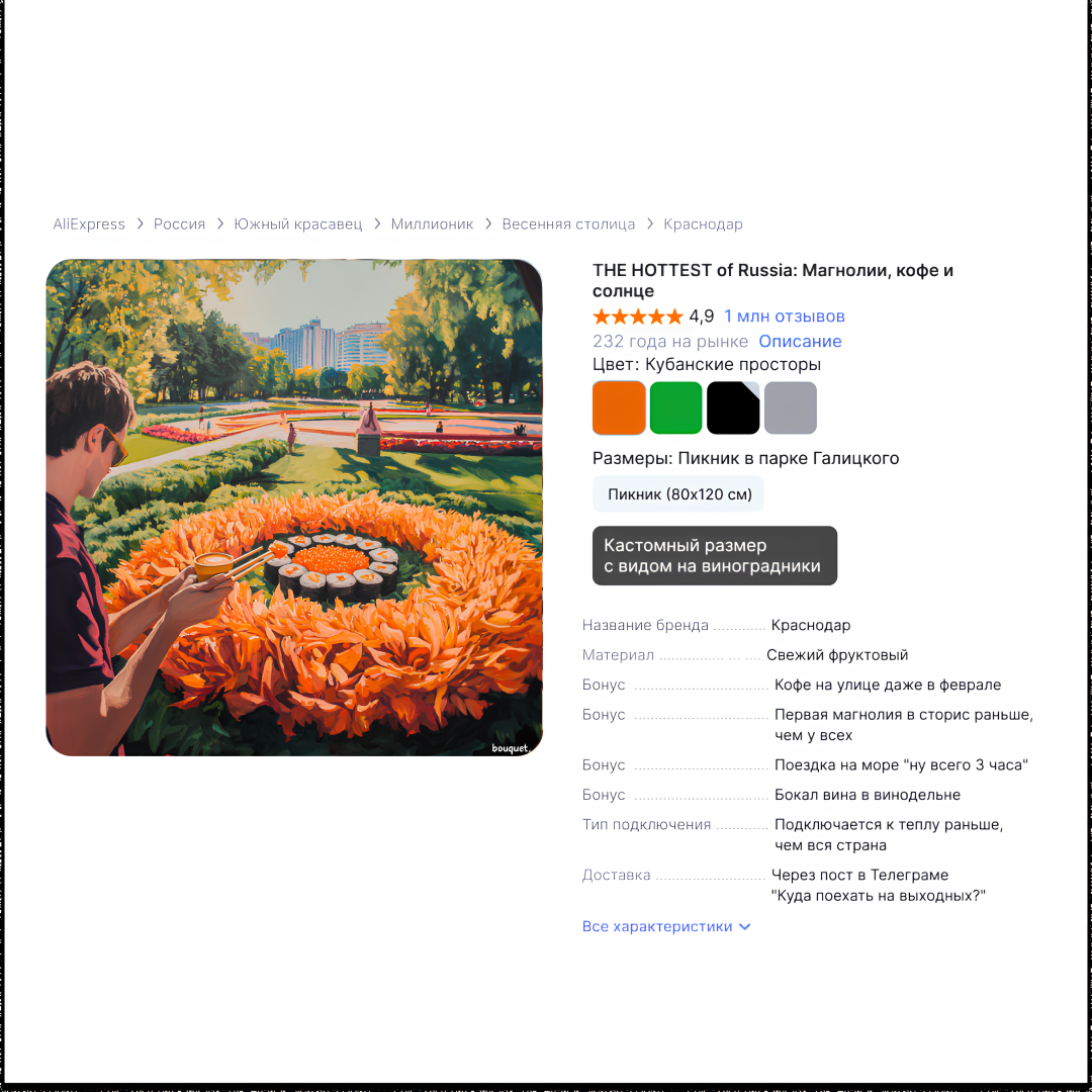 фото - AliExpress - Краснодар.png фото - AliExpress - Краснодар.png