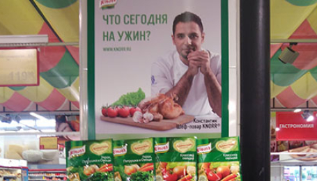 Как Unilever повысил продажи приправ Knorr в «Магнитах»?