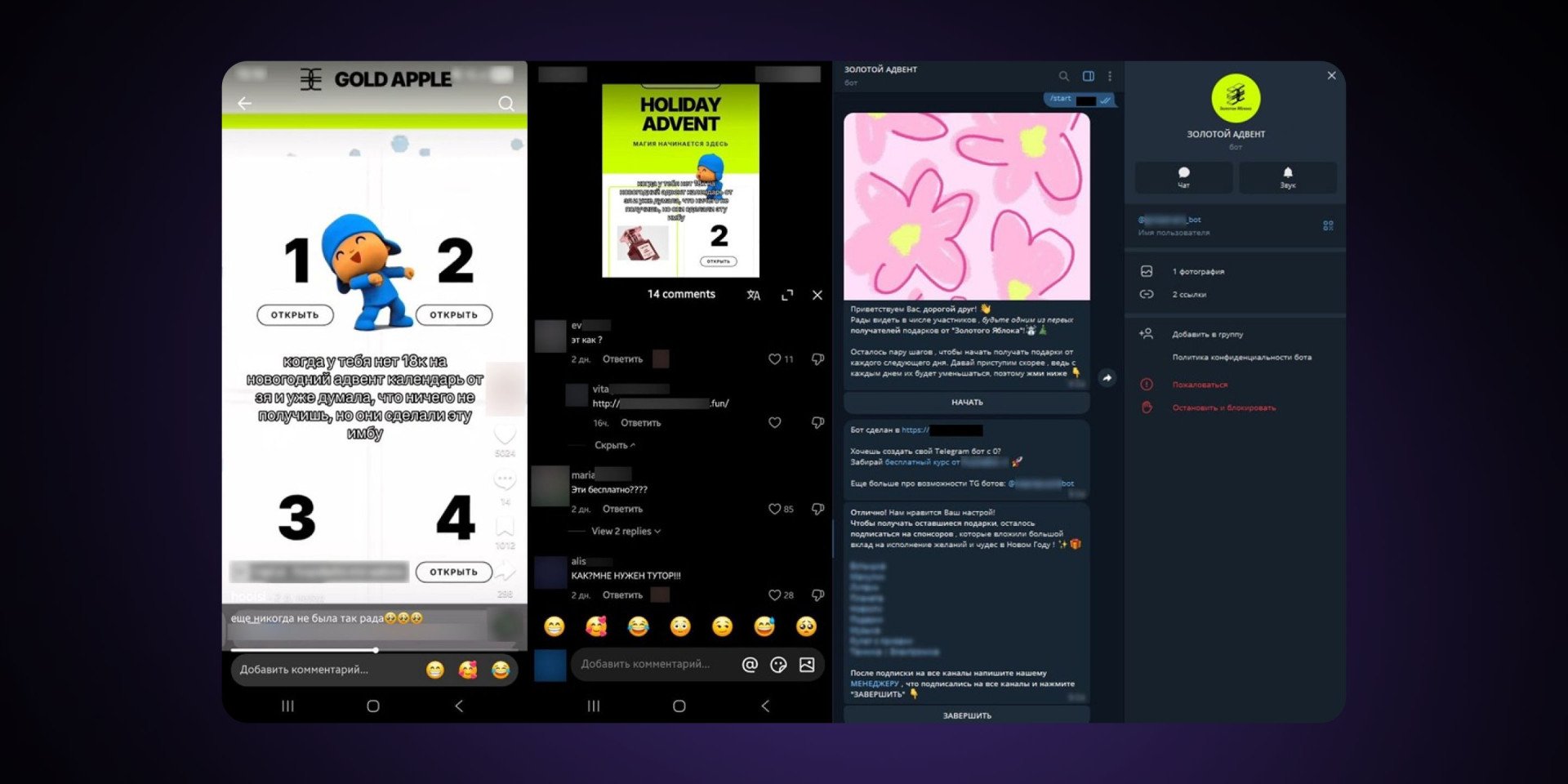 Источник: Золотое яблоко