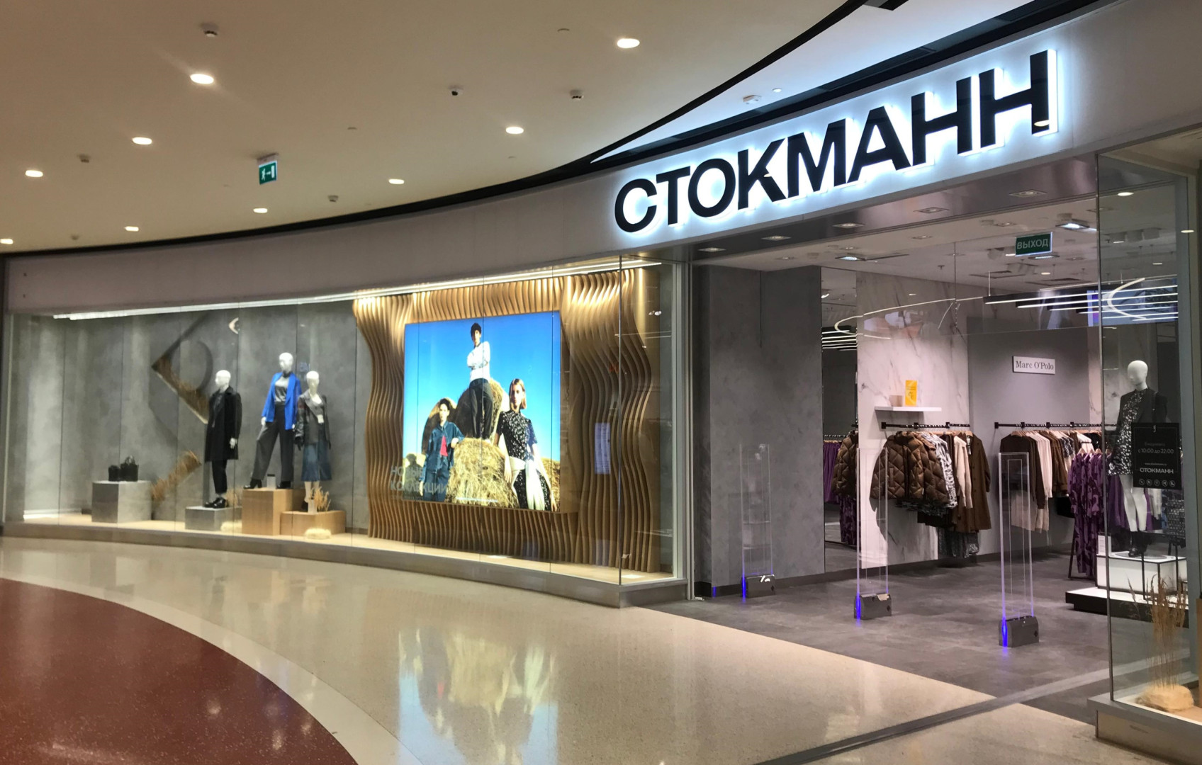 Источник: «Стокманн»