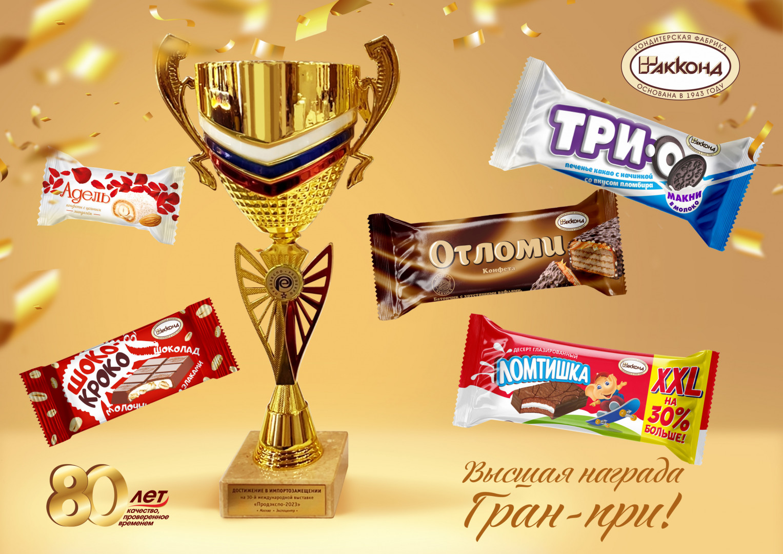 Модуль для газеты с кубком.jpg
