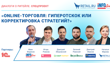 Online-торговля: гиперОТСКОК или корректировка стратегий?