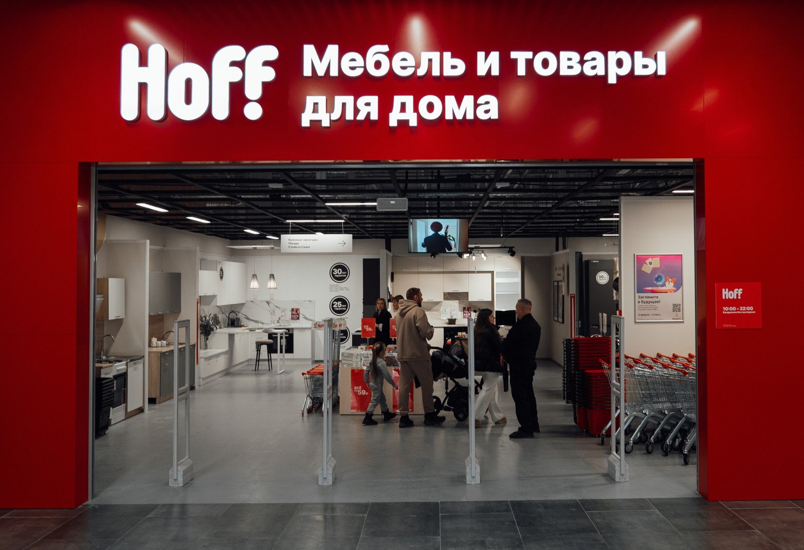 Источник: Hoff 