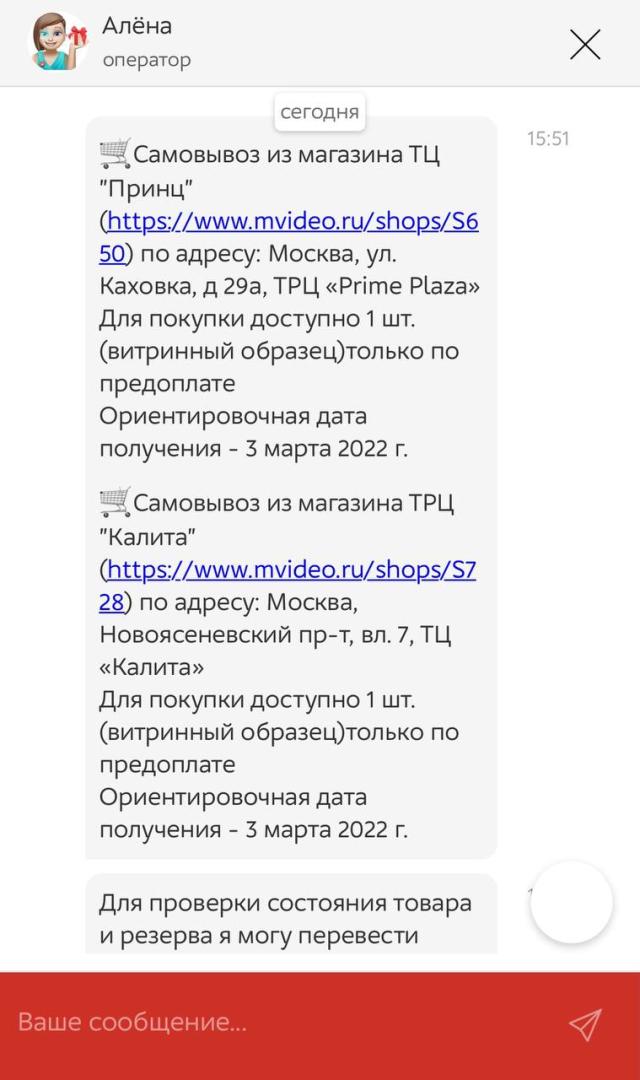 Фото: М.Видео-Эльдорадо
