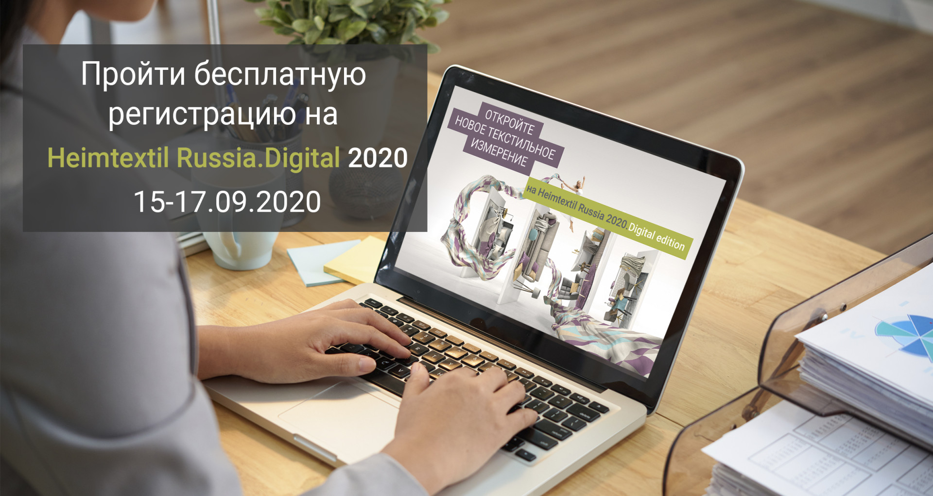 Digital banner_HTR2020.jpg