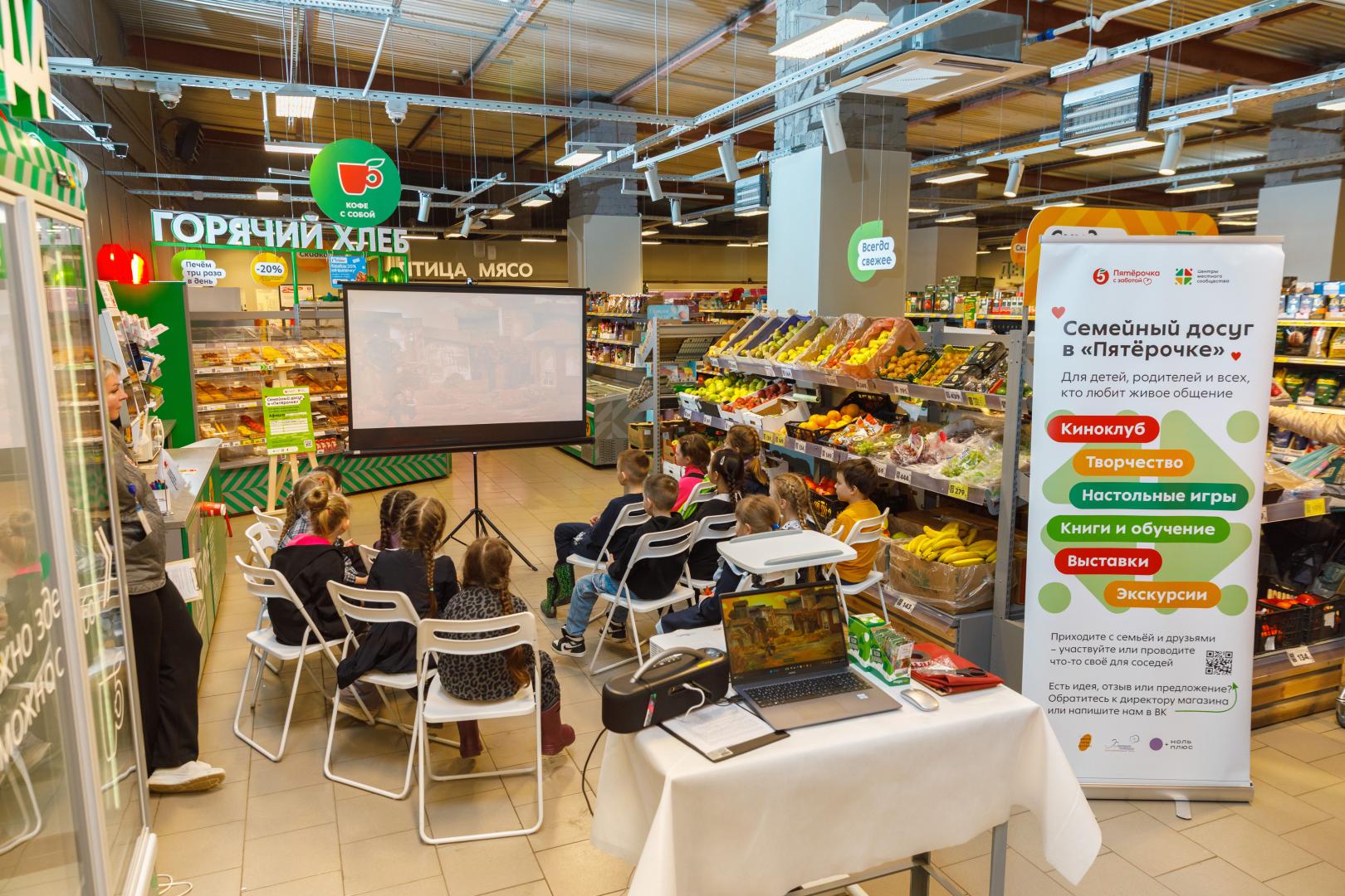 Источник: «Пятёрочка» 