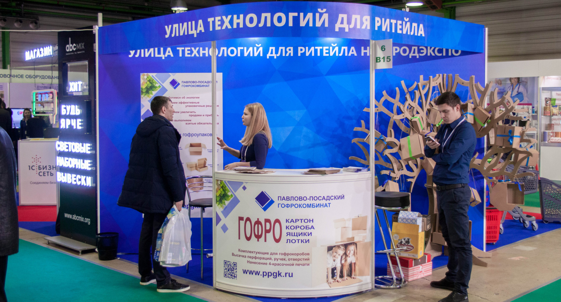 Павлово-Посадский Гофрокомбинат