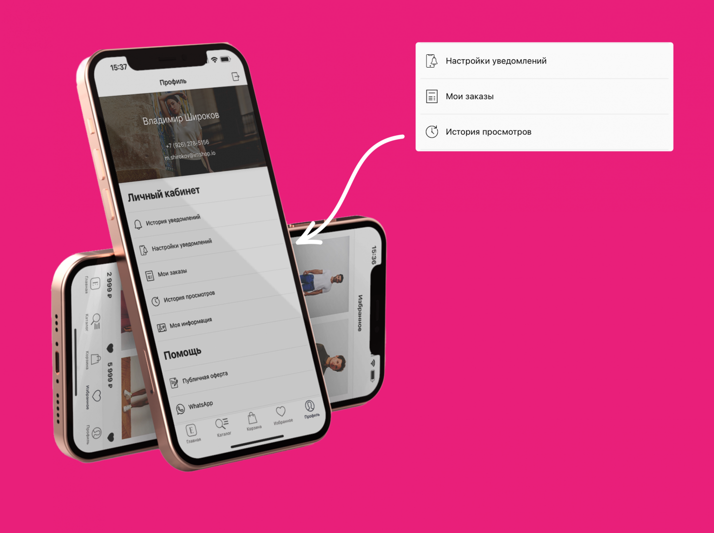 Изображение: Imshop.io