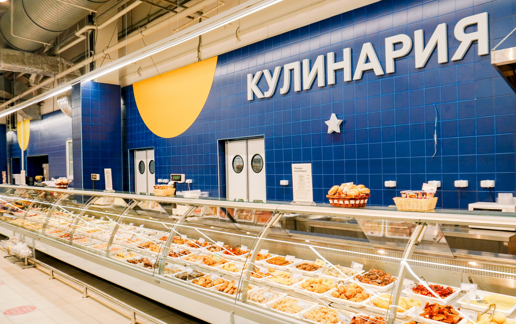 фото: «Магнит»