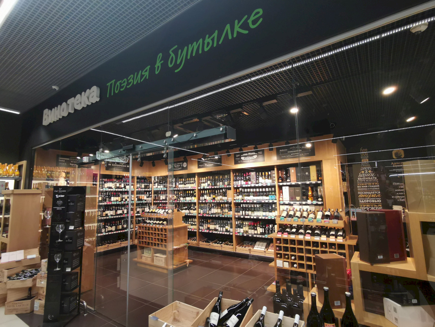 фото: Retail.ru
