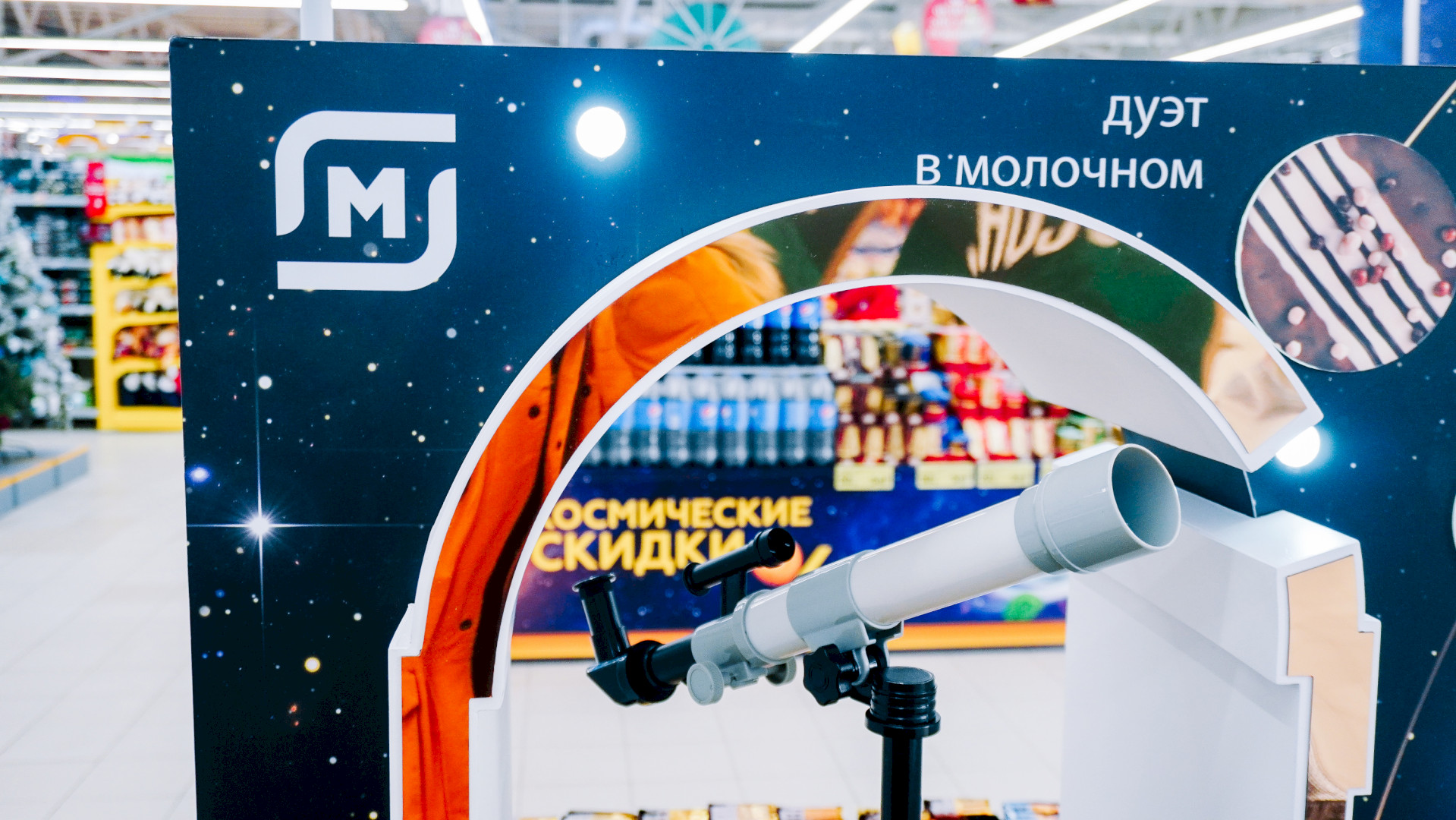 фото: «Магнит»