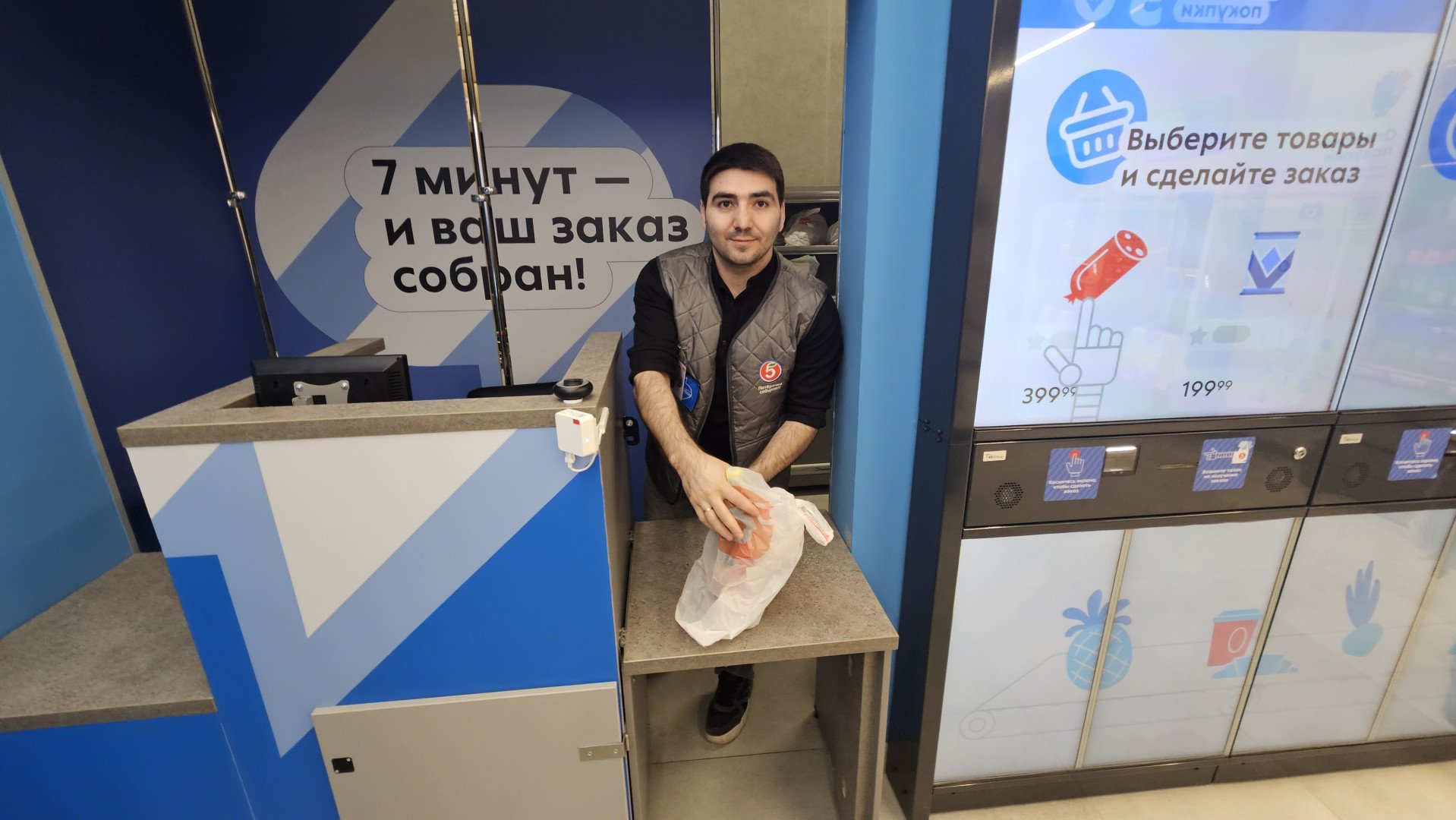 Фото: Агеенкова А./Retail.ru