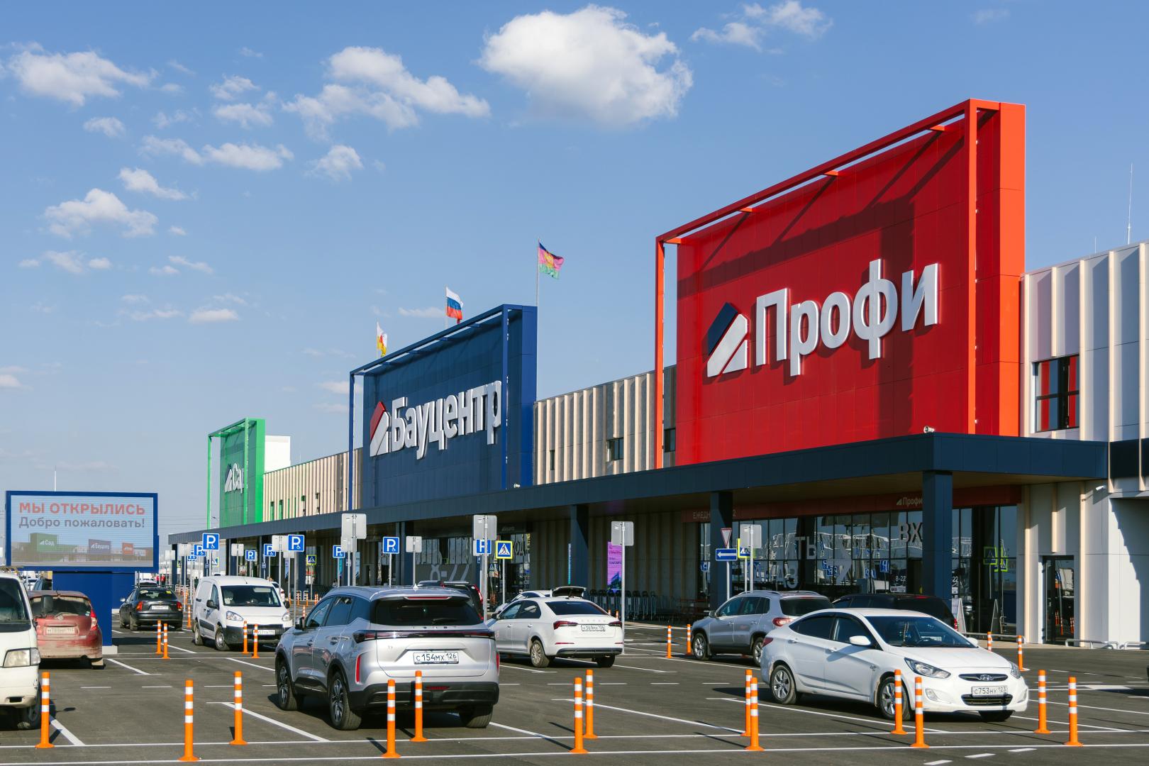 Источник: «Бауцентр»