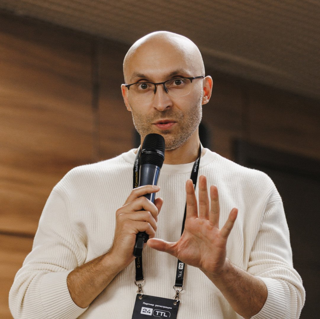 Источник: Connected Retail Forum 2025