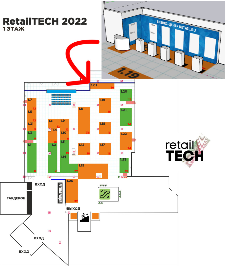 RETAIL TECH Совместнй стенд.jpg