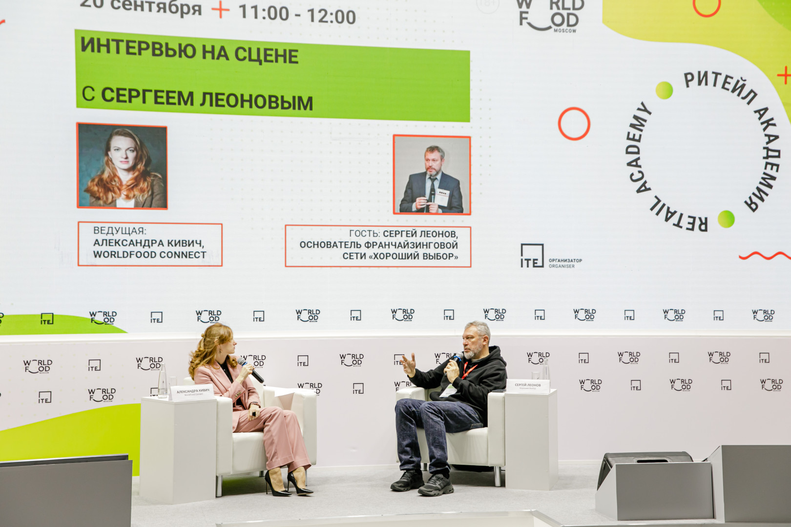 Источник: «АйтиИ Экспо Интернешнл»