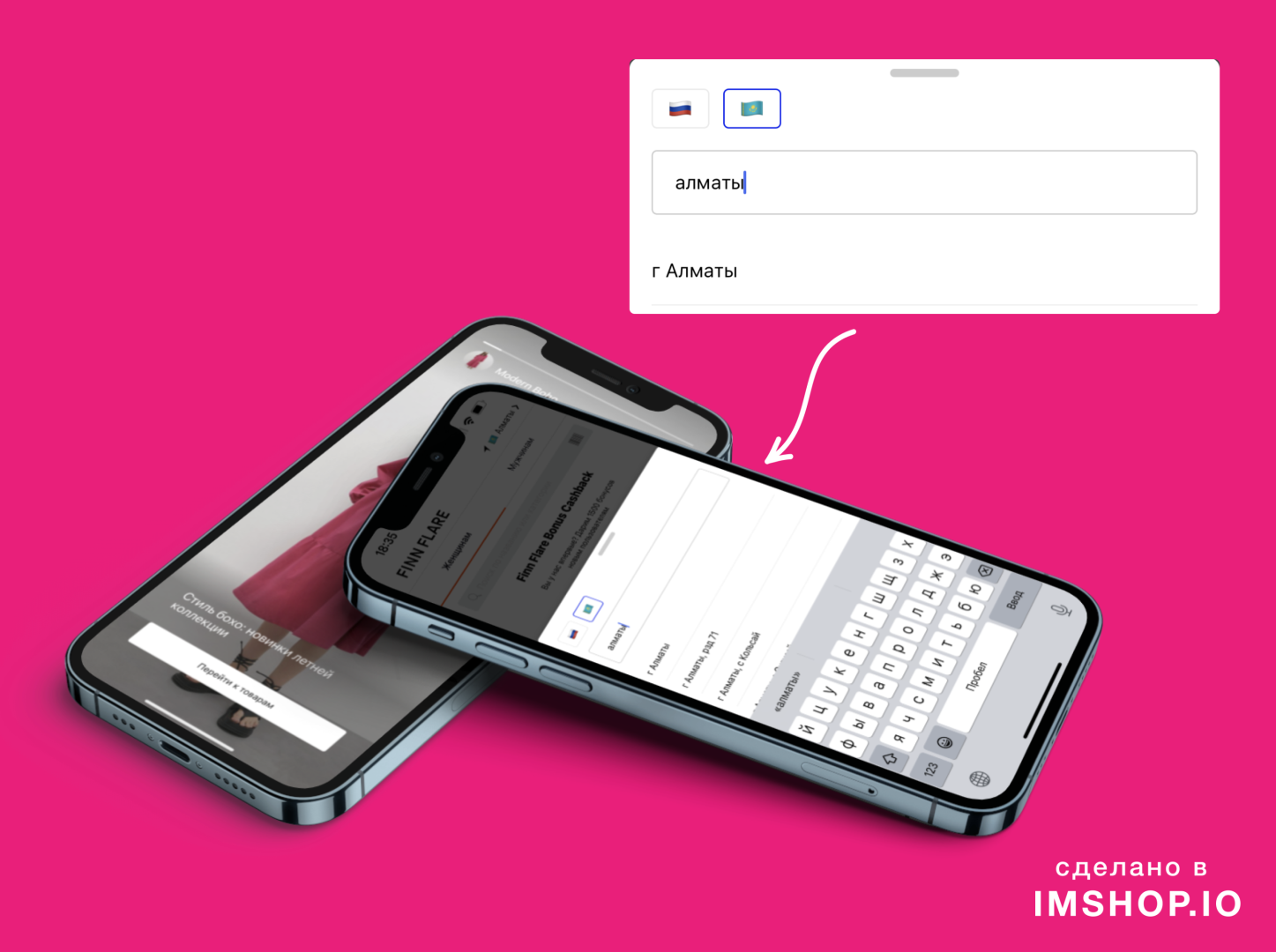Фото: Imshop.io