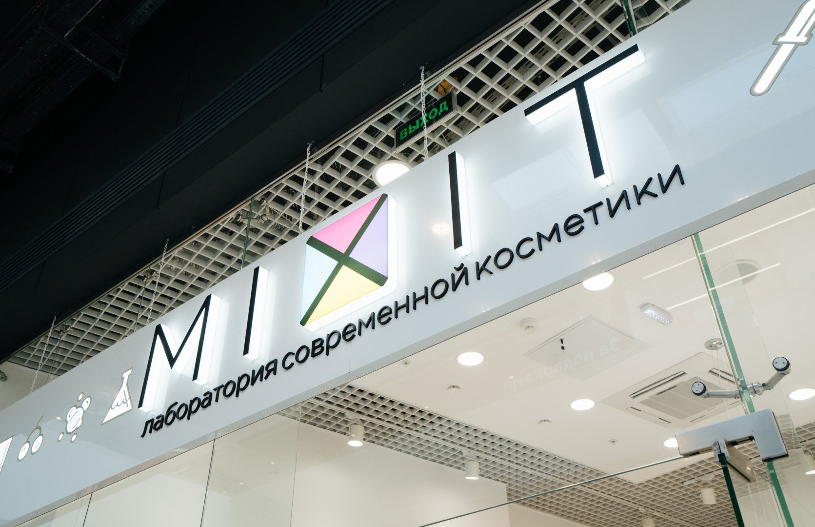 Источник: Mixit