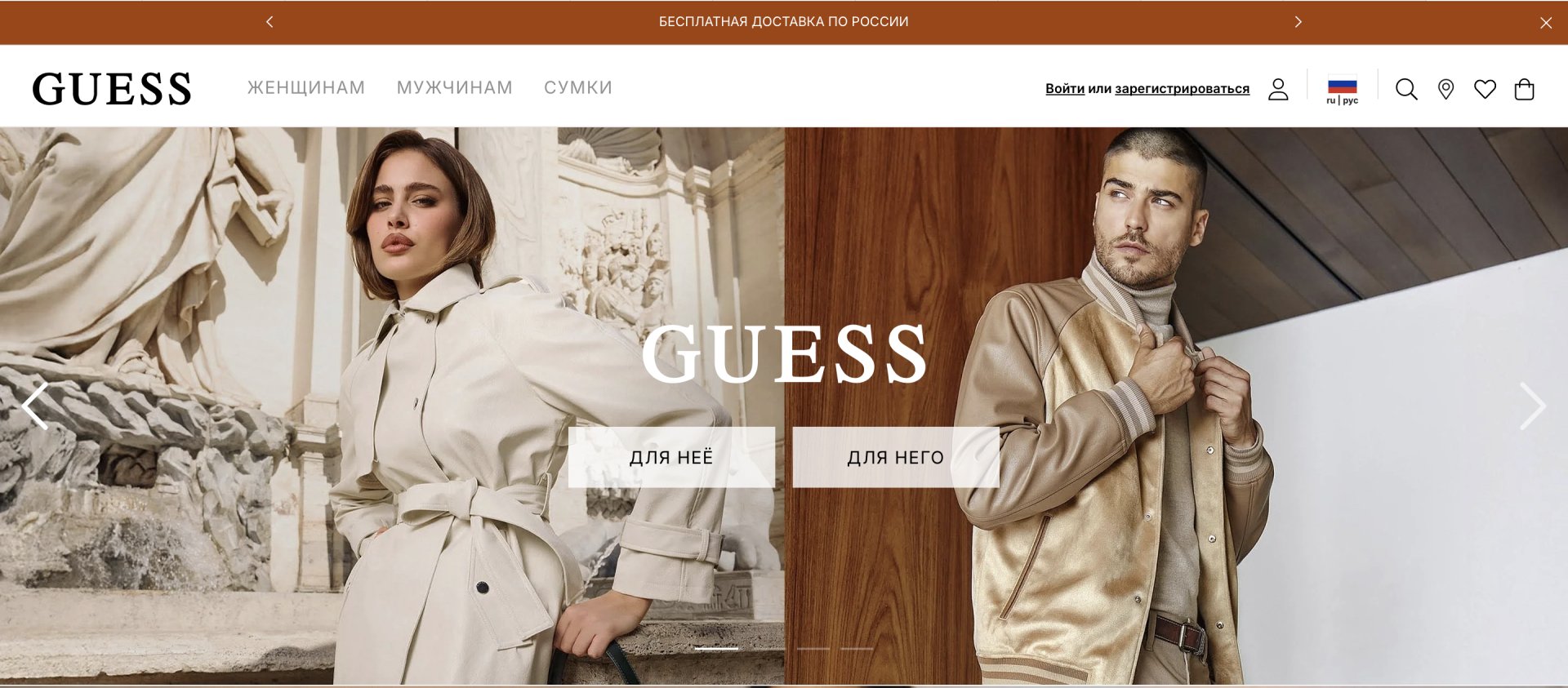 Источник: Guess 