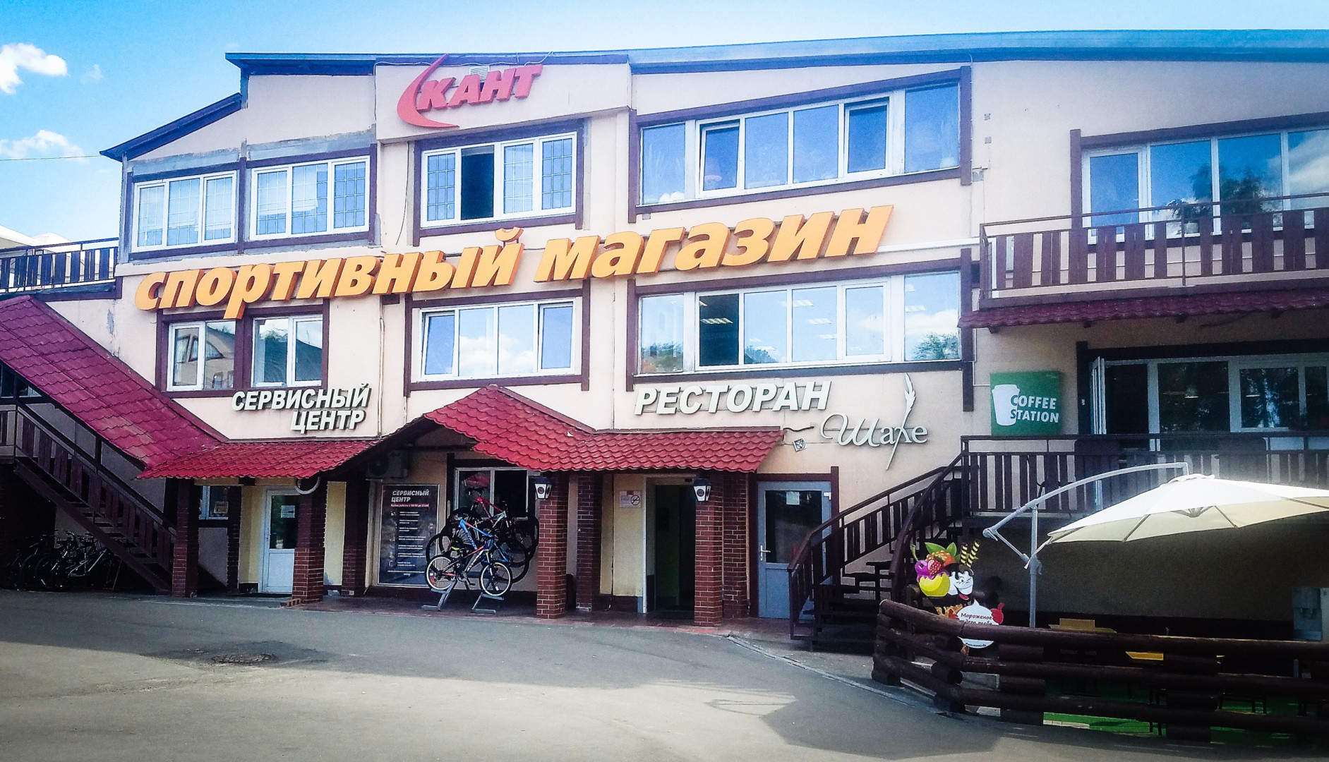 Фото: «Кант»