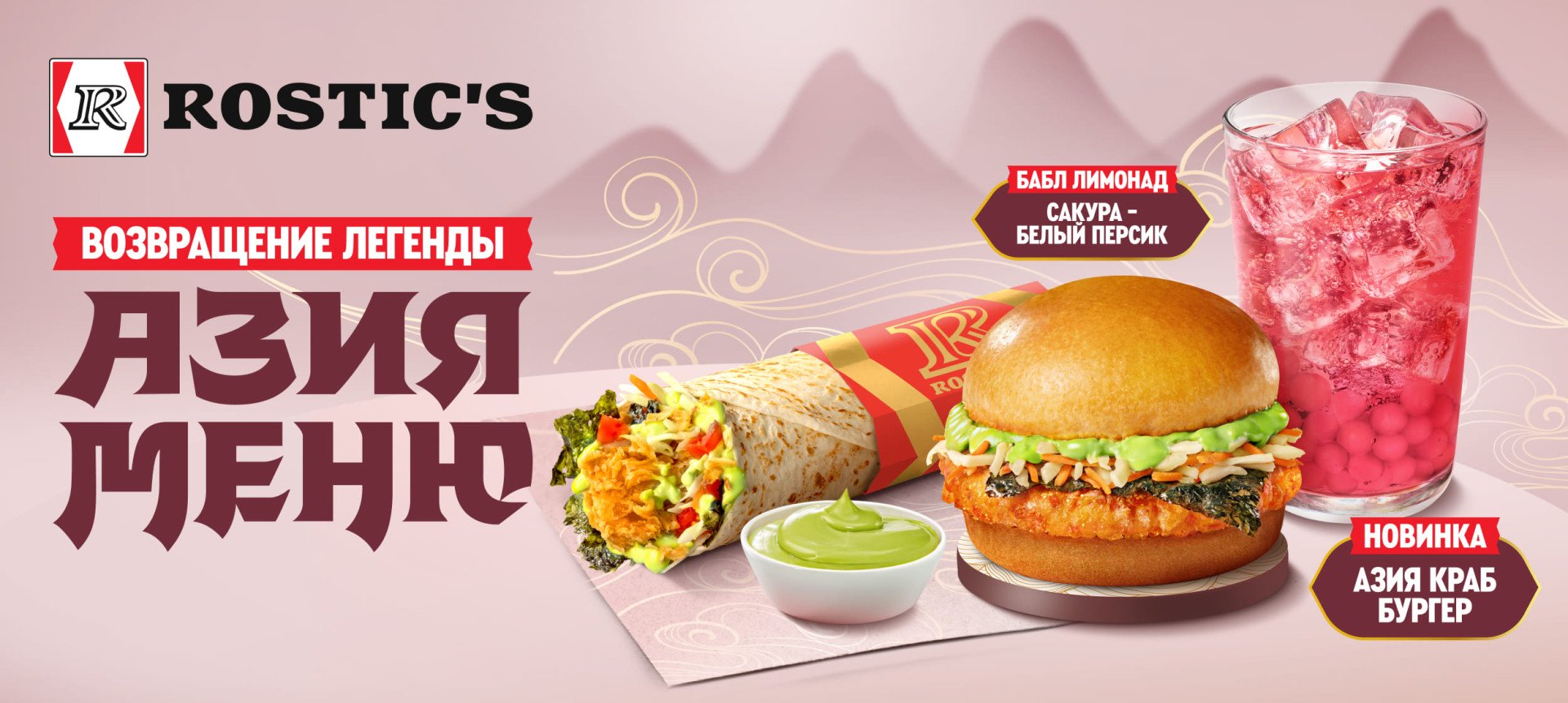 Источник: Rostic’s