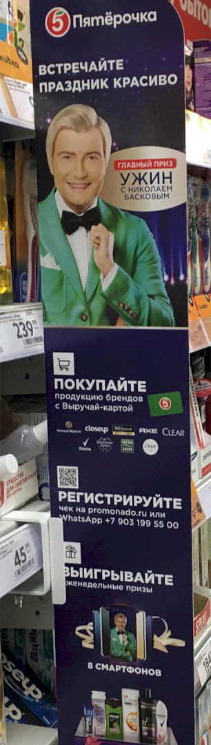 Фото: Ассоциация «Маркетинг в ритейле»