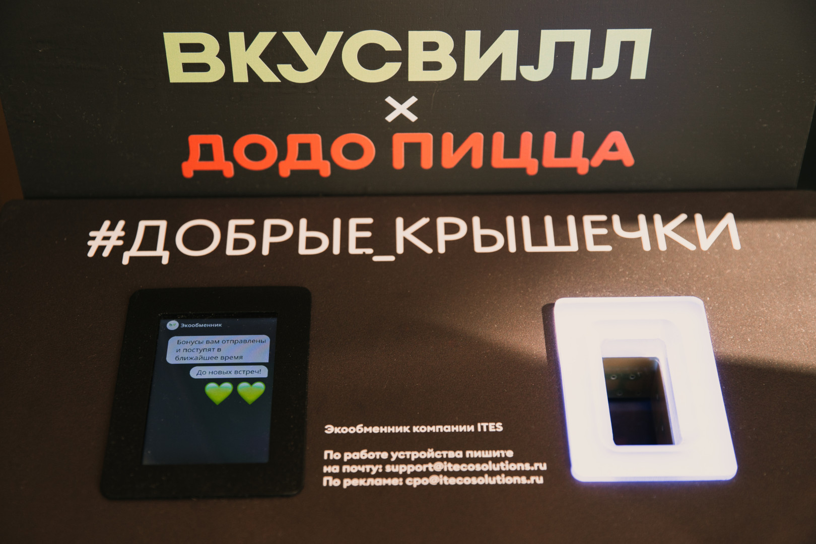 Источник: «ВкусВилл»