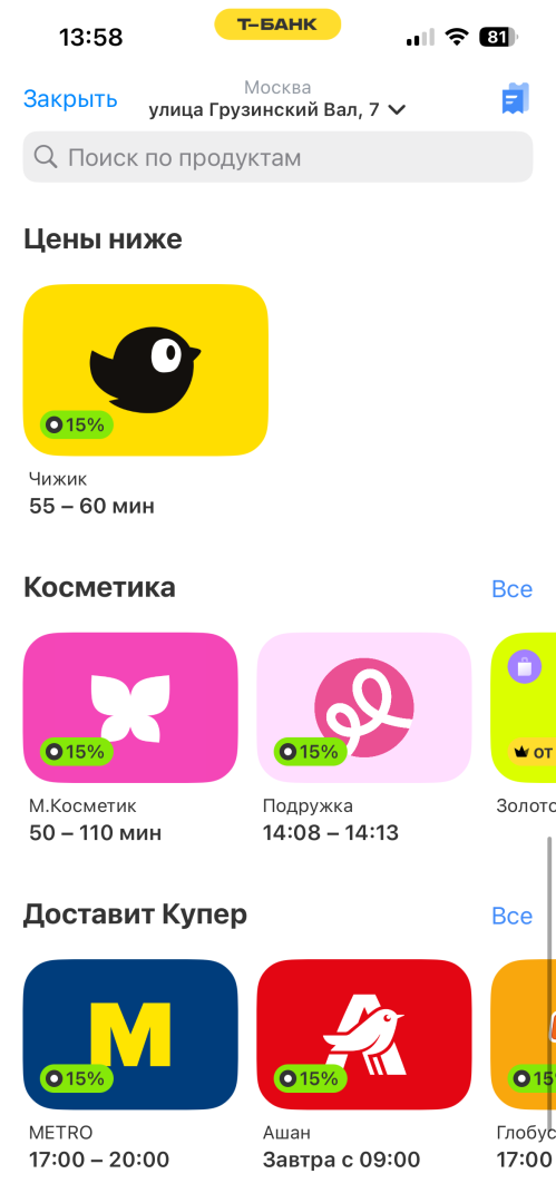 Источник: Т-Банк