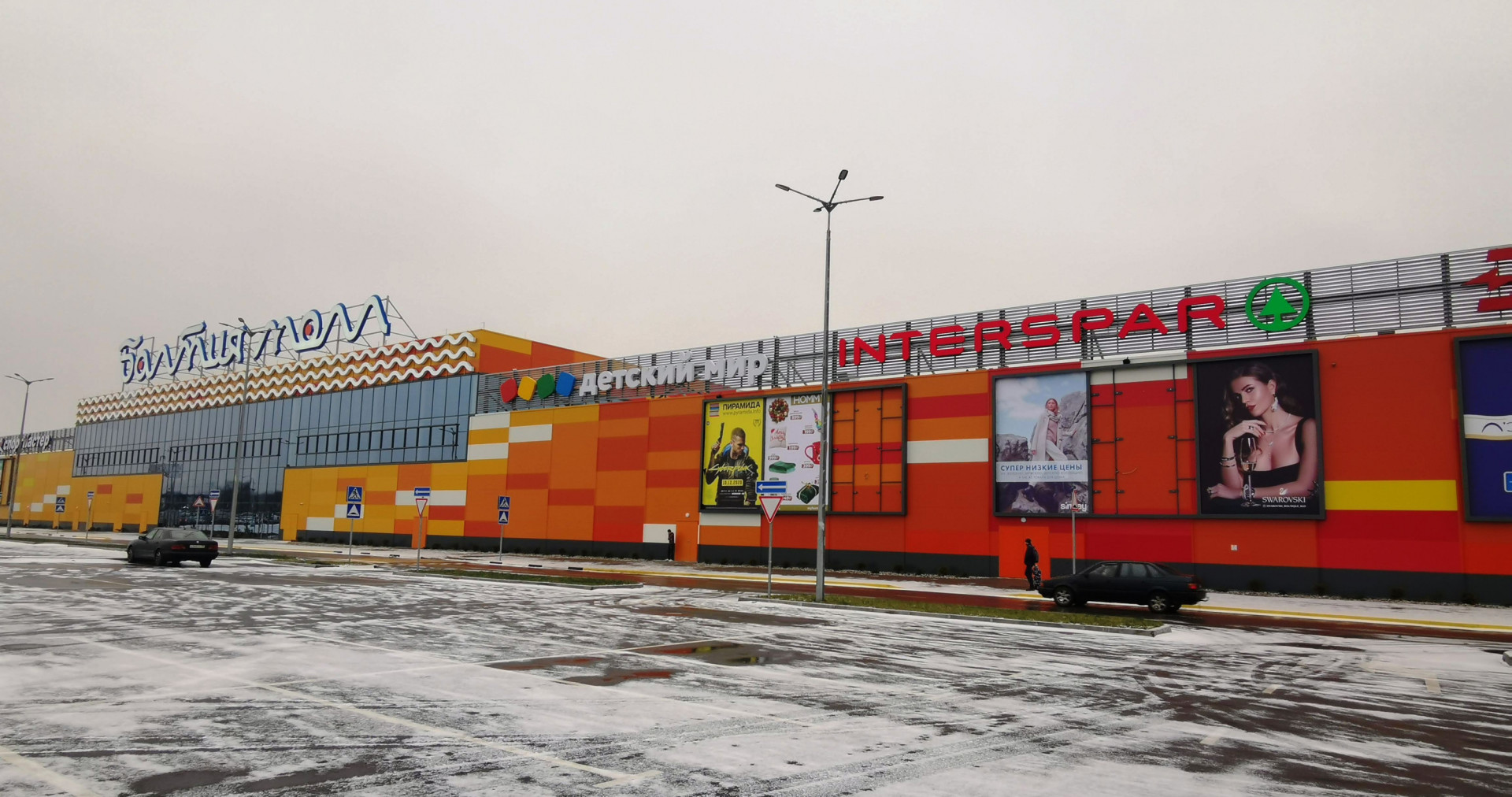 Спар