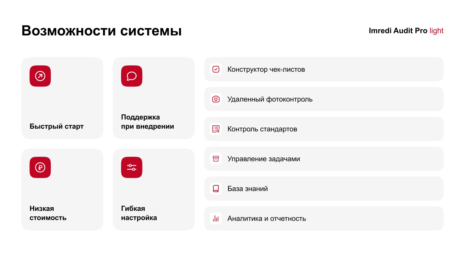 Реклама компании Imredi - 3.jpg