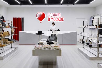 В столице РФ открылся первый магазин «Сделано в Москве»