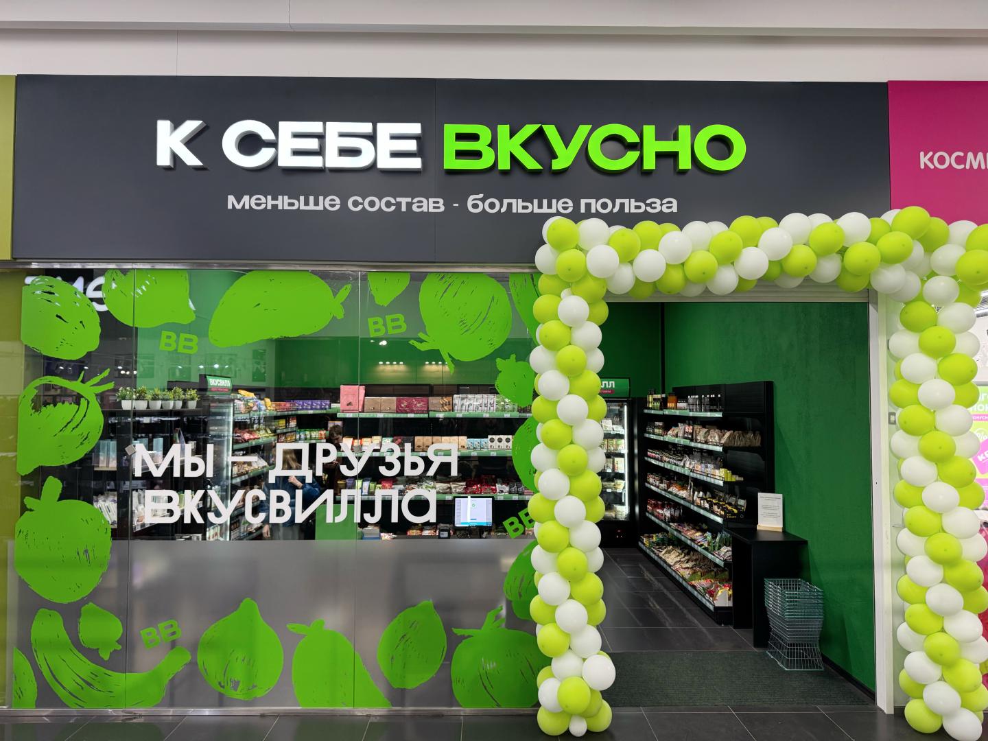 Источник: «ВкусВилл»