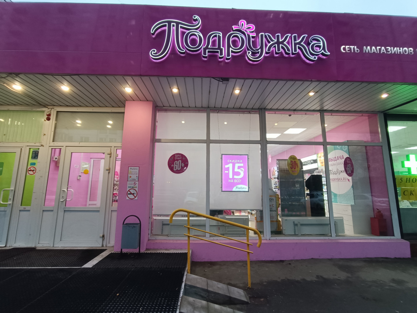 Фото: Ольга Крыкова/Retail.ru