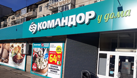 "Командор": работает ли персонализация в продуктовом ритейле?