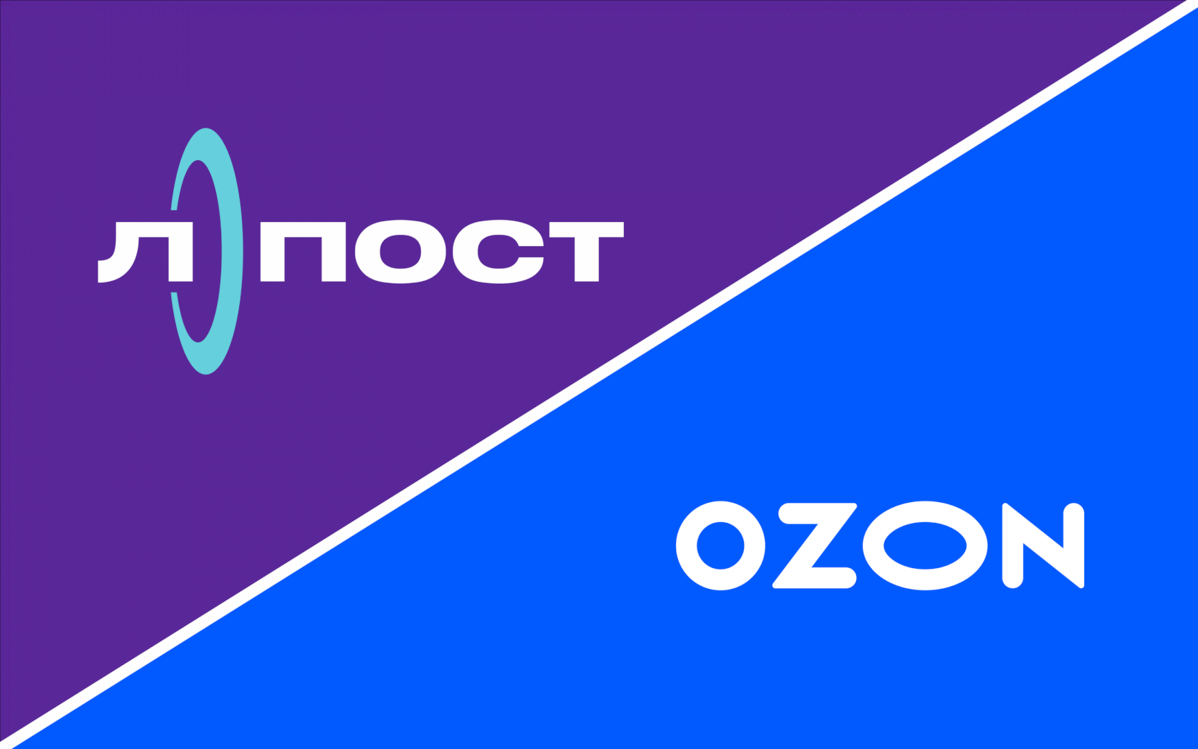 LPOST-OZON.png
