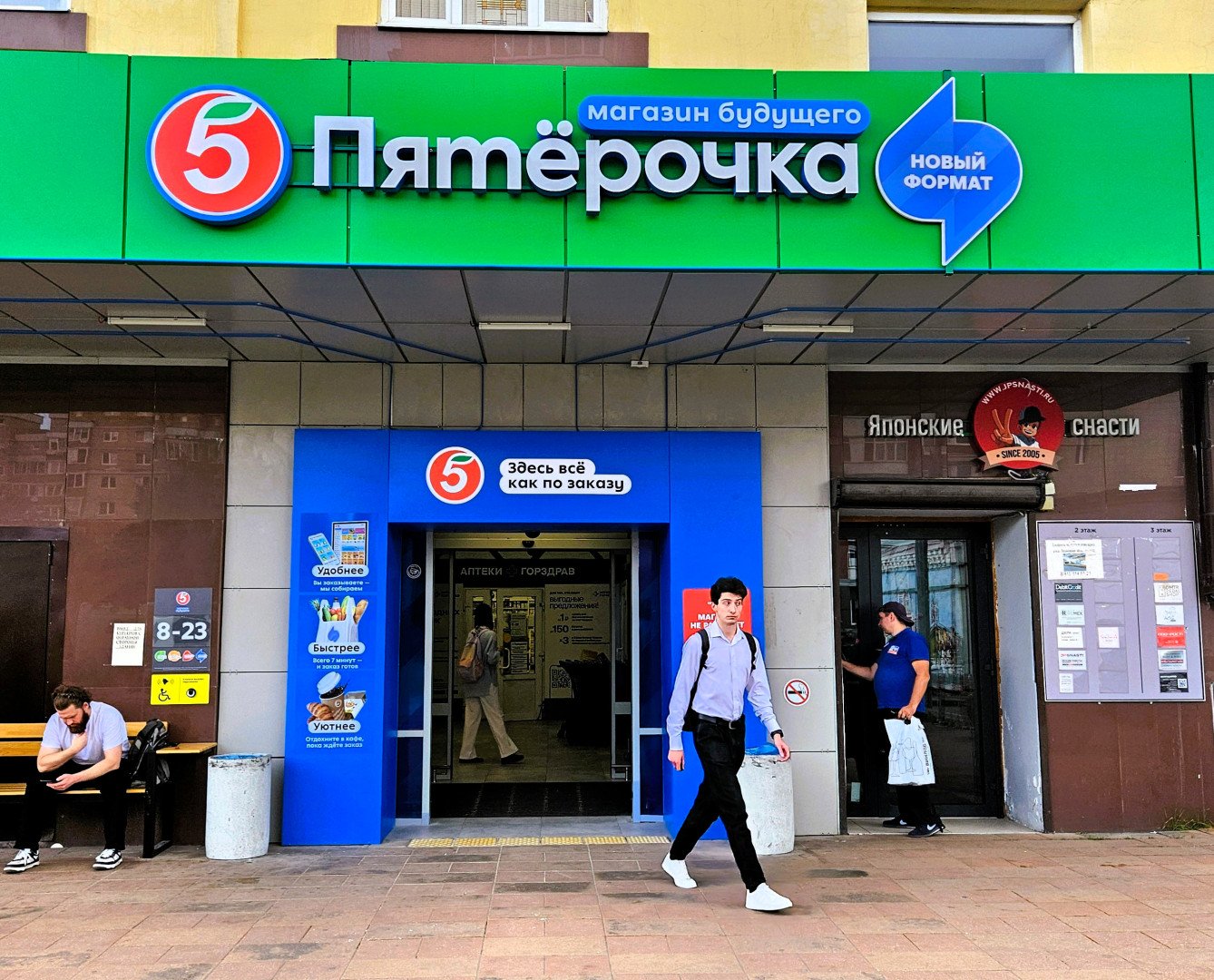 Фото: Агеенкова А./Retail.ru