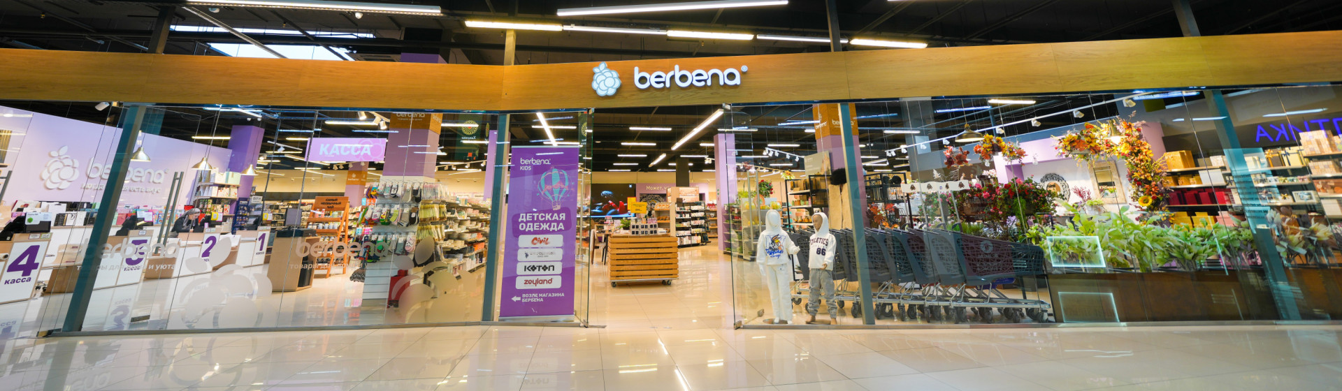Фото: Retail.ru