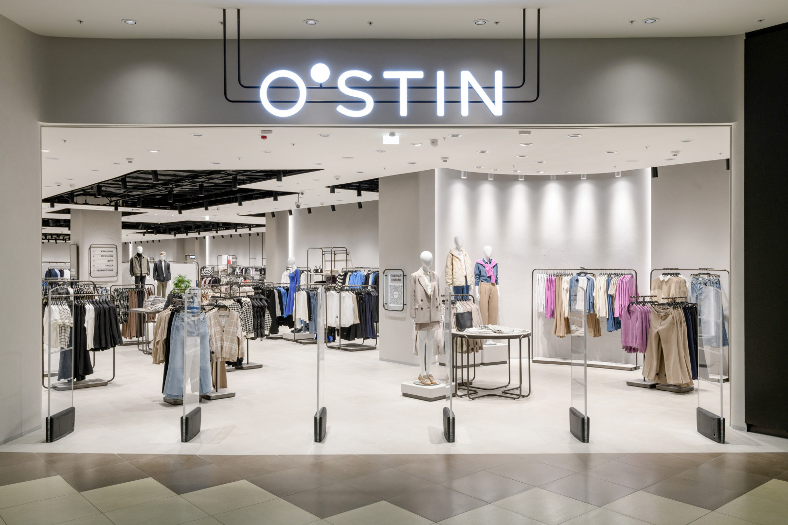Фото: O’STIN