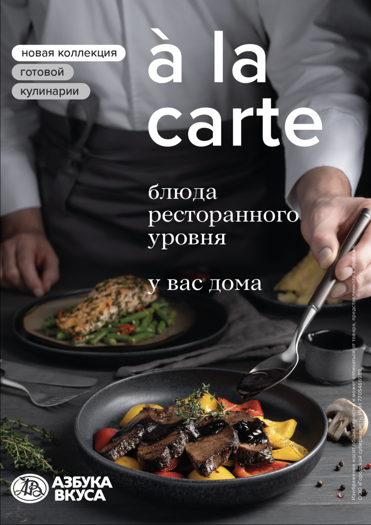 KV A la Carte.png