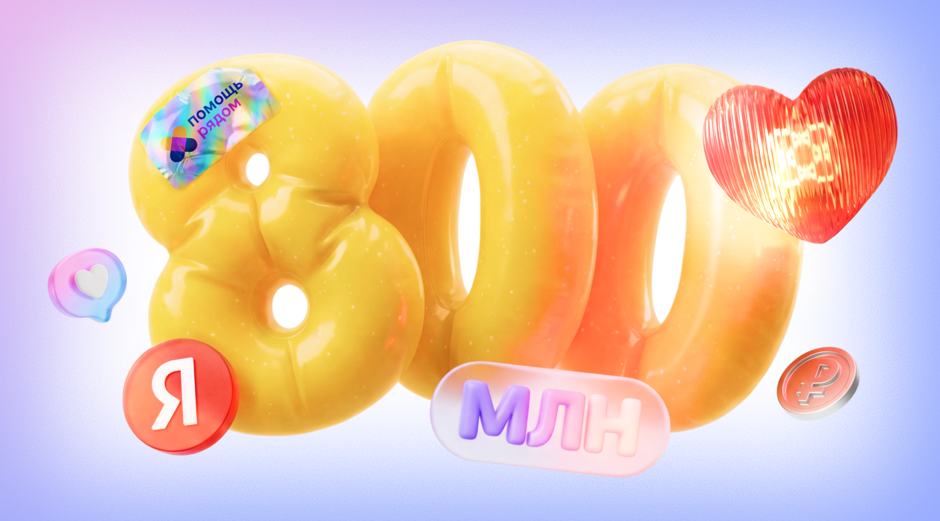 Источник: «Яндекс»