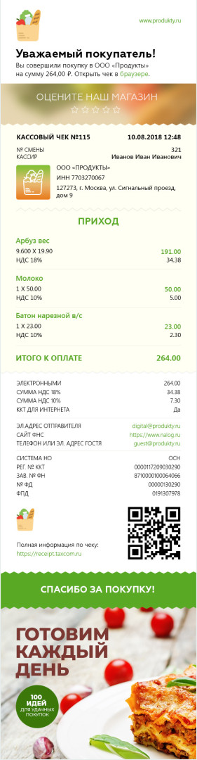 чек---копия.jpg