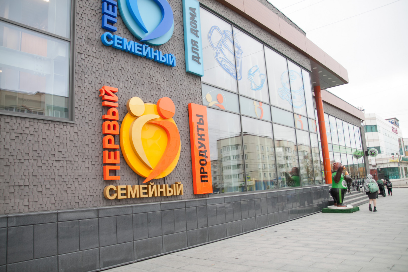 Фото: «Первый Семейный»