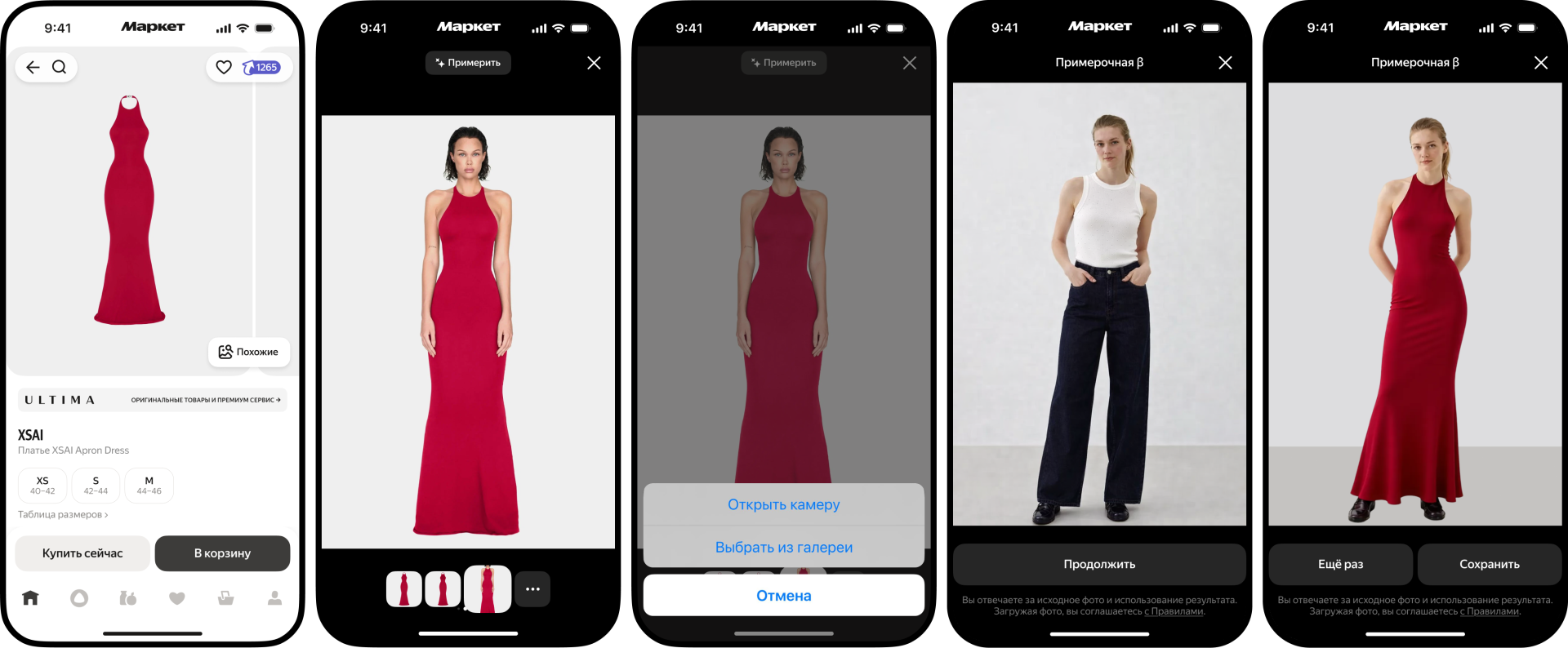 Источник: «Ultima Яндекс Маркете»