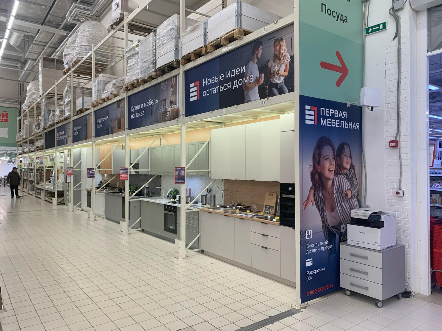 Источник: «Первая мебельная» 