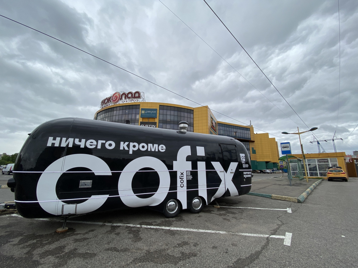 ФУДТРАК COFIX.JPG