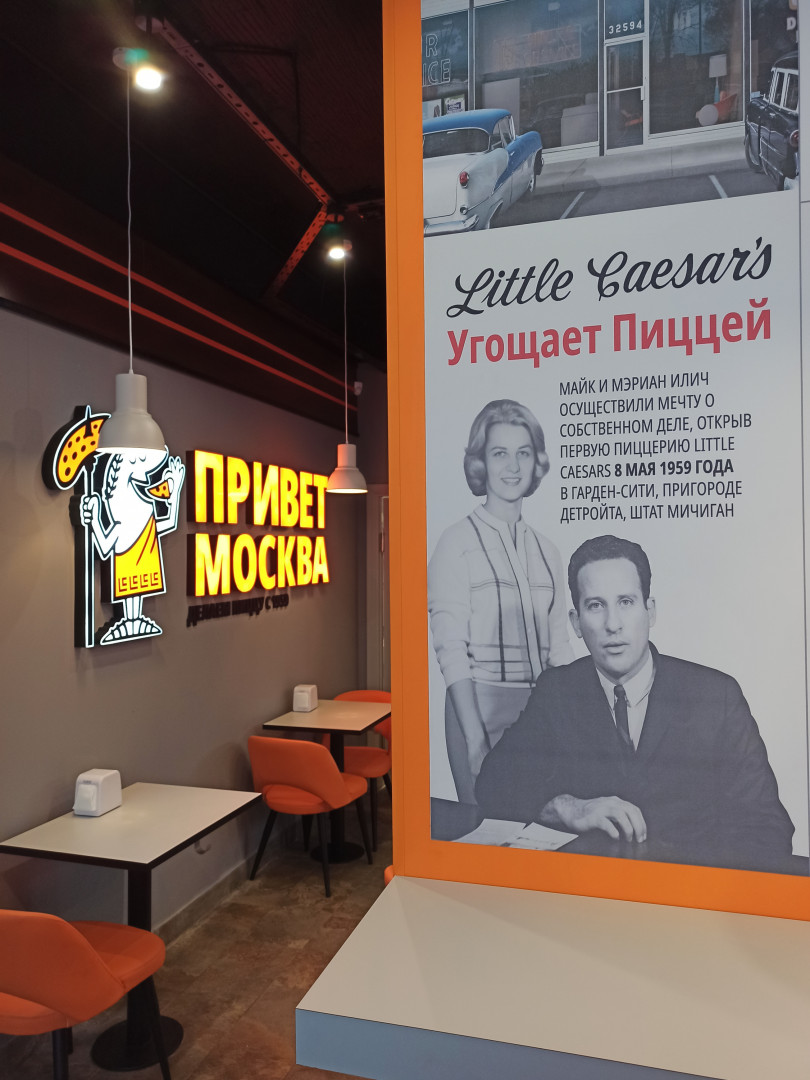 Фото: Little Caesars
