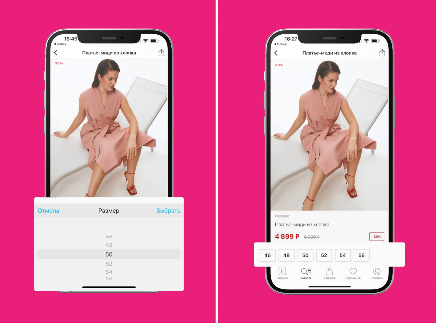Изображение: Imshop.io